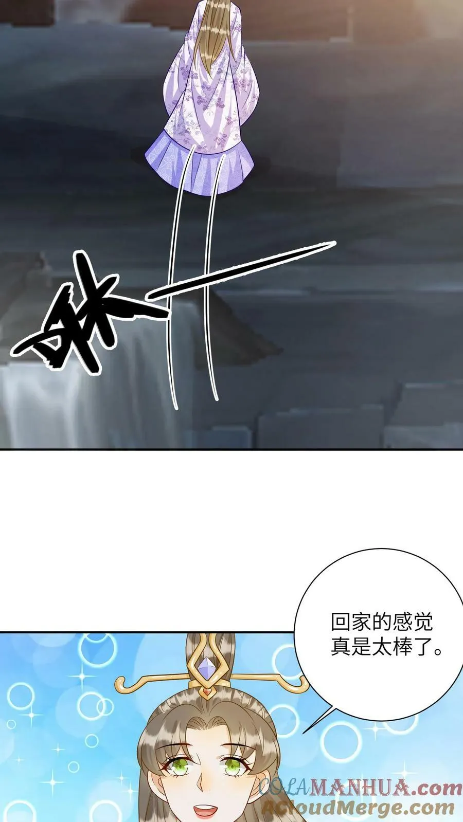 第146话 回到妖神界 第21页