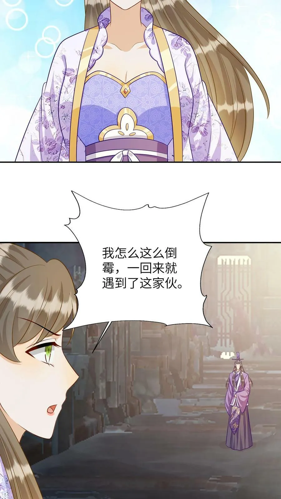 第146话 回到妖神界 第22页