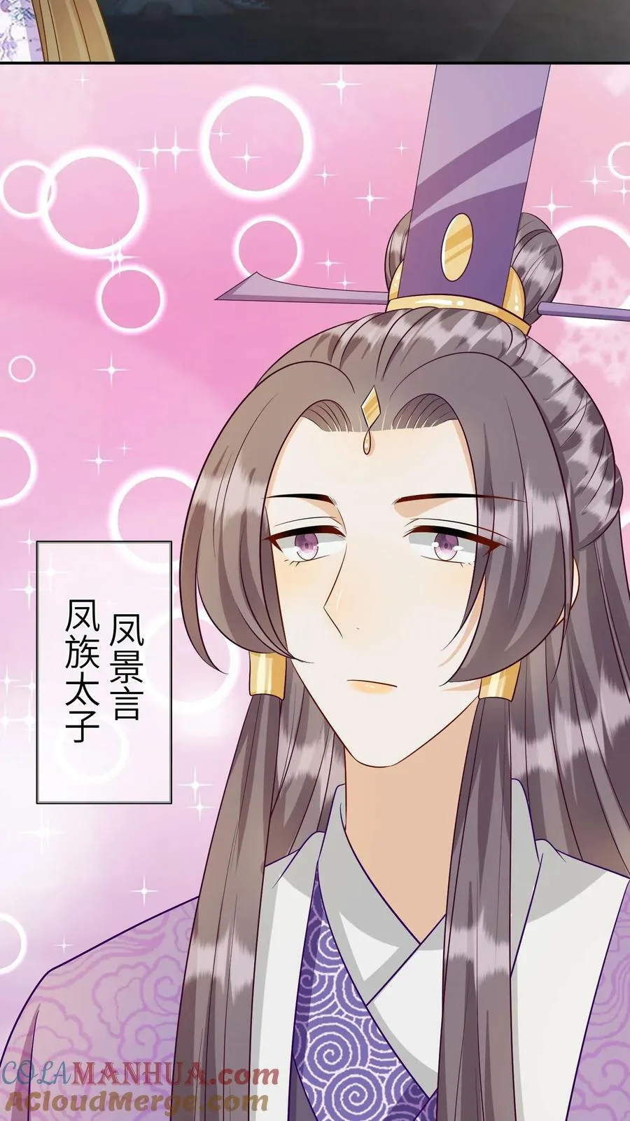 第146话 回到妖神界 第23页