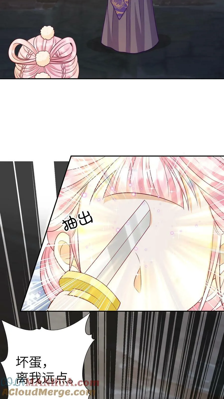 第146话 回到妖神界 第27页