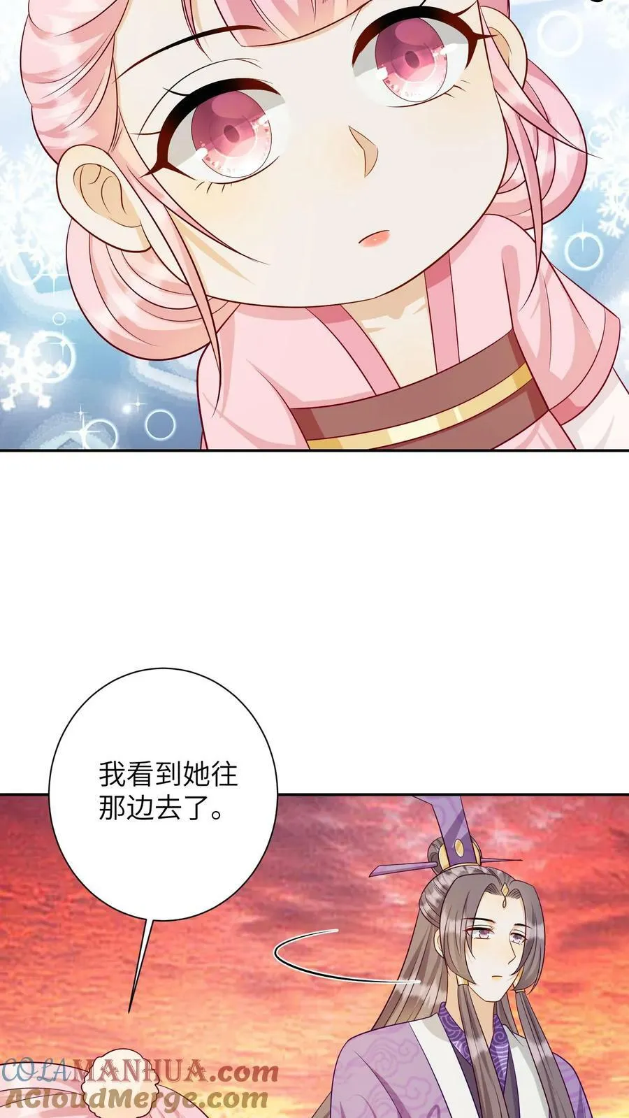 第146话 回到妖神界 第31页