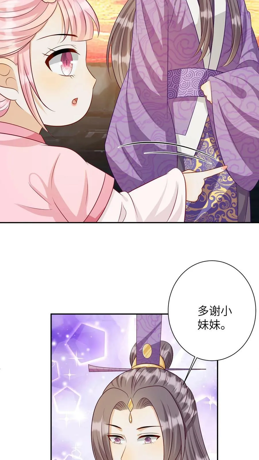第146话 回到妖神界 第32页