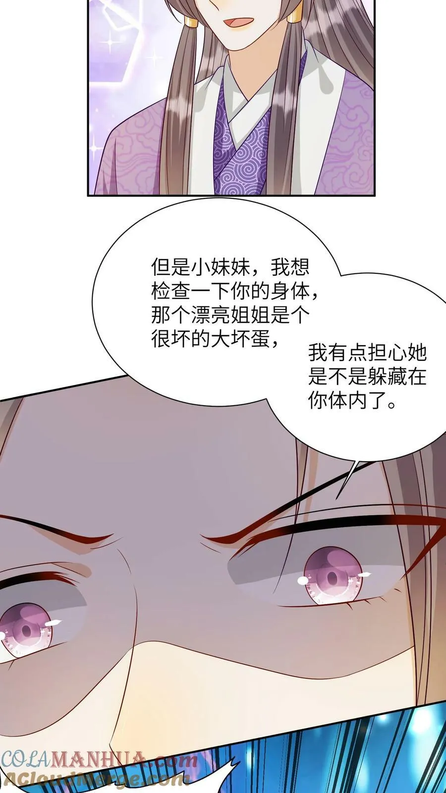 第146话 回到妖神界 第33页