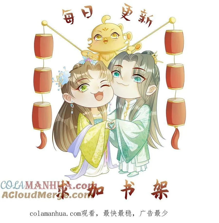 第146话 回到妖神界 第35页