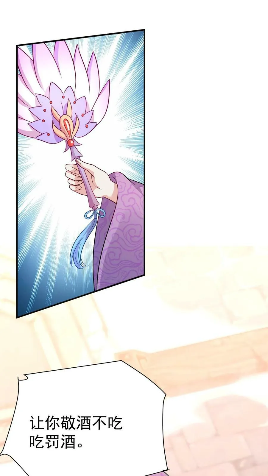 第147话 白虎帝君 第2页