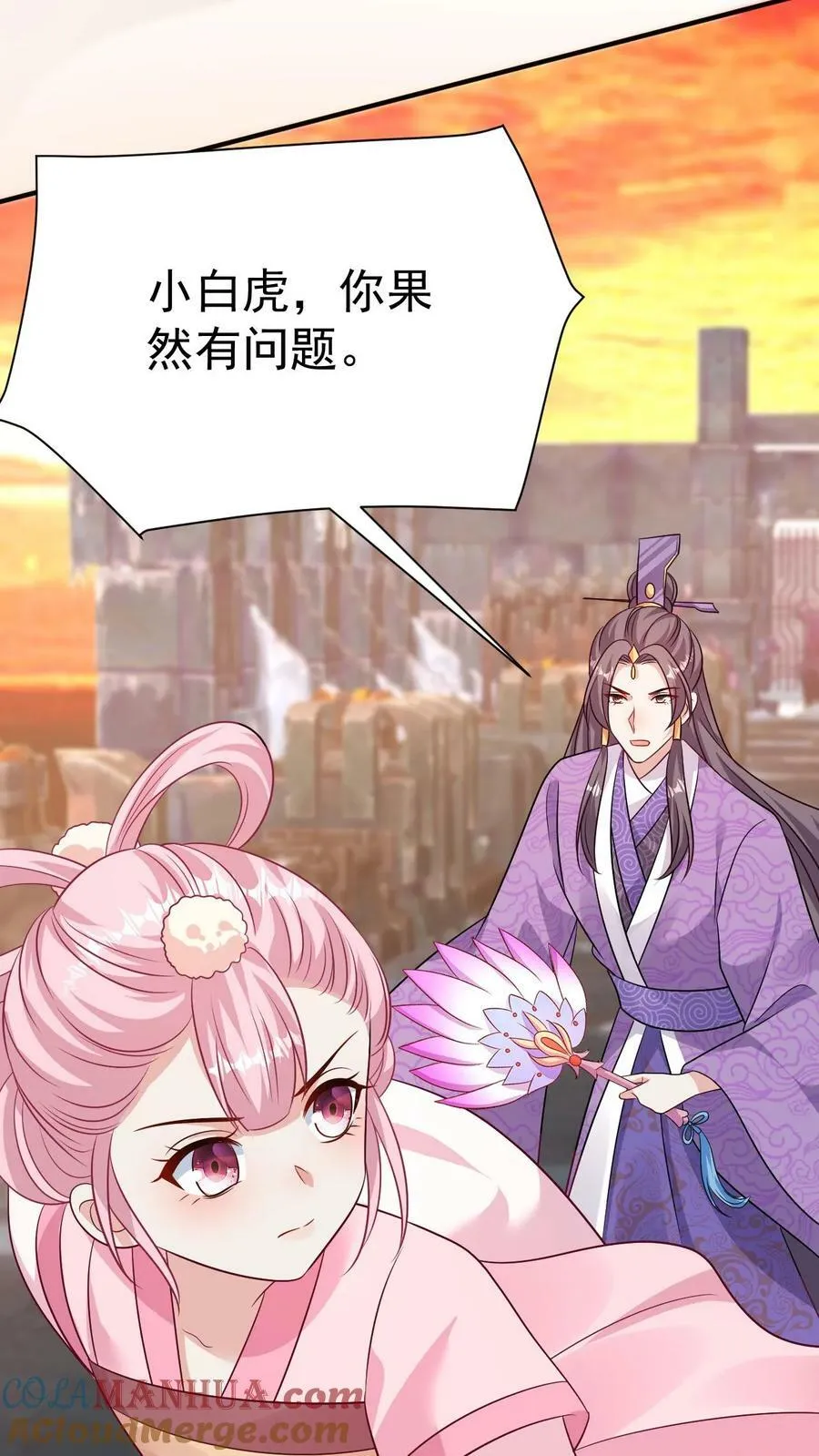 第147话 白虎帝君 第5页