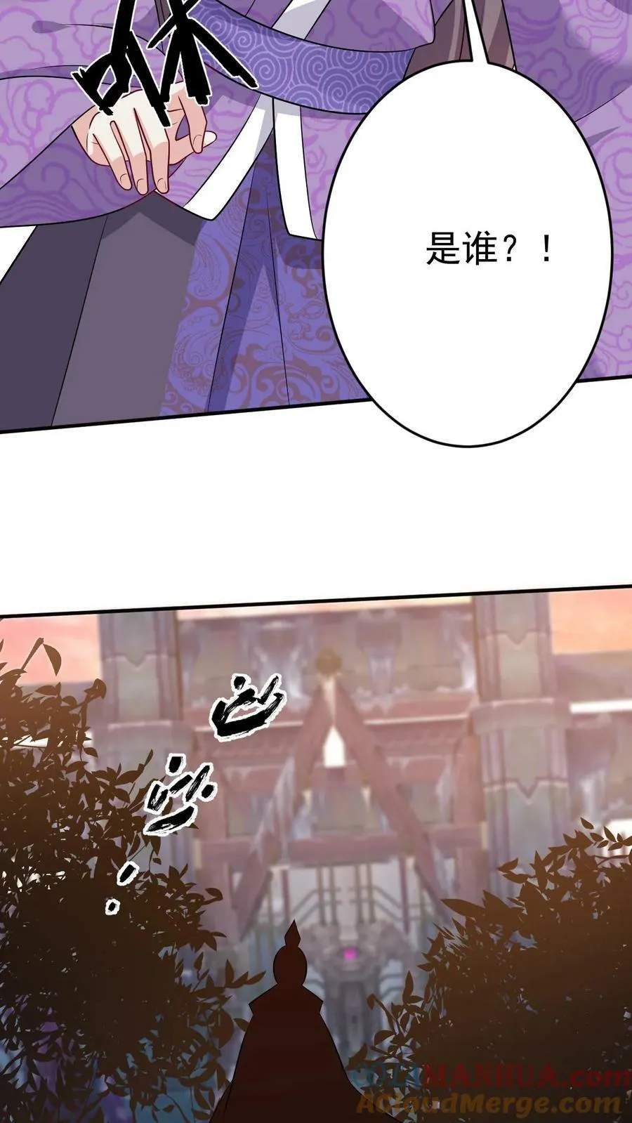 第147话 白虎帝君 第7页