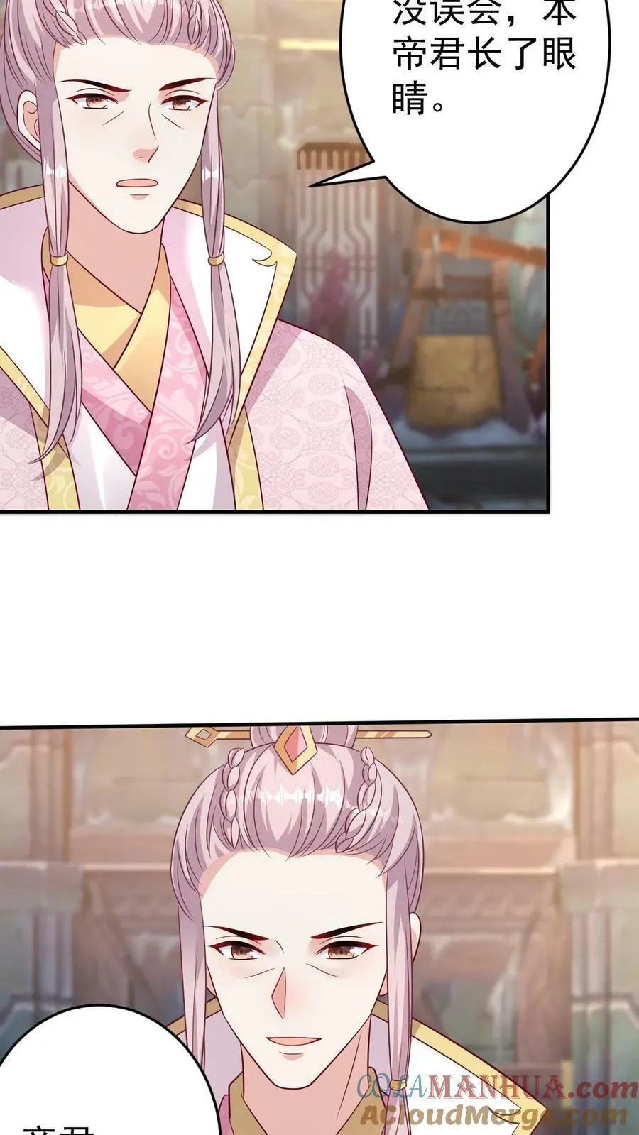 第147话 白虎帝君 第11页