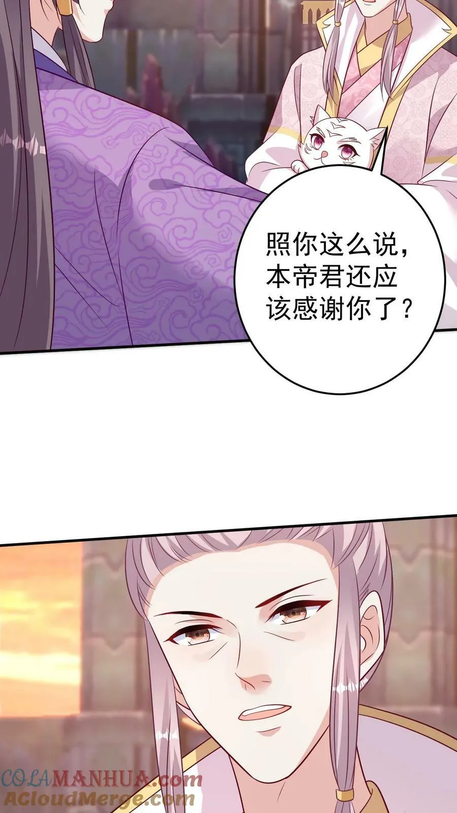 第147话 白虎帝君 第13页