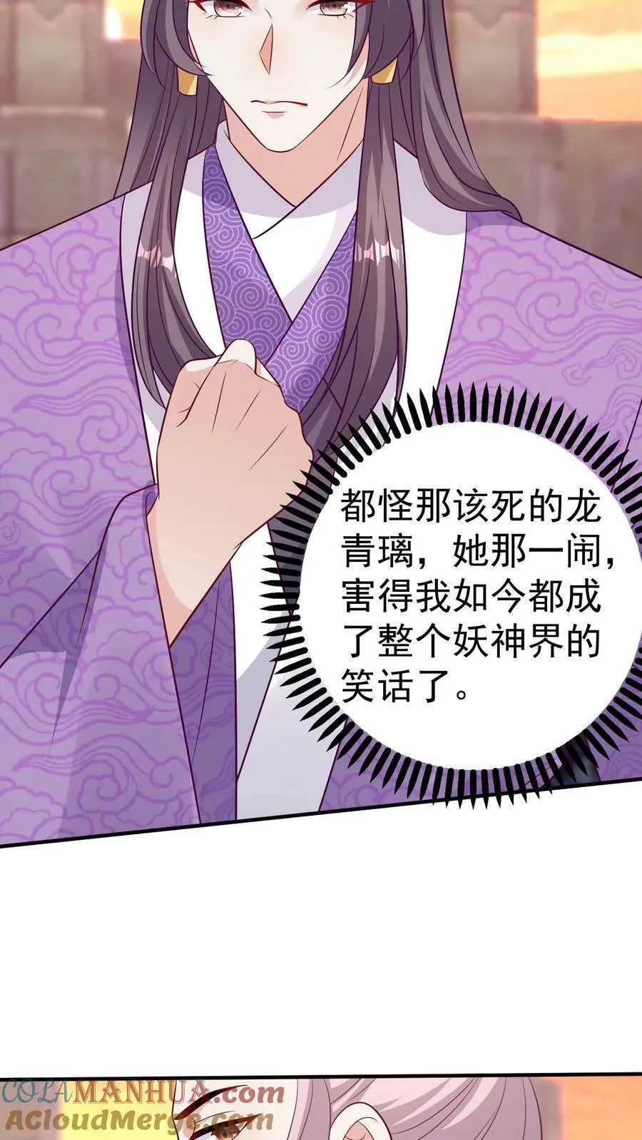 第147话 白虎帝君 第15页