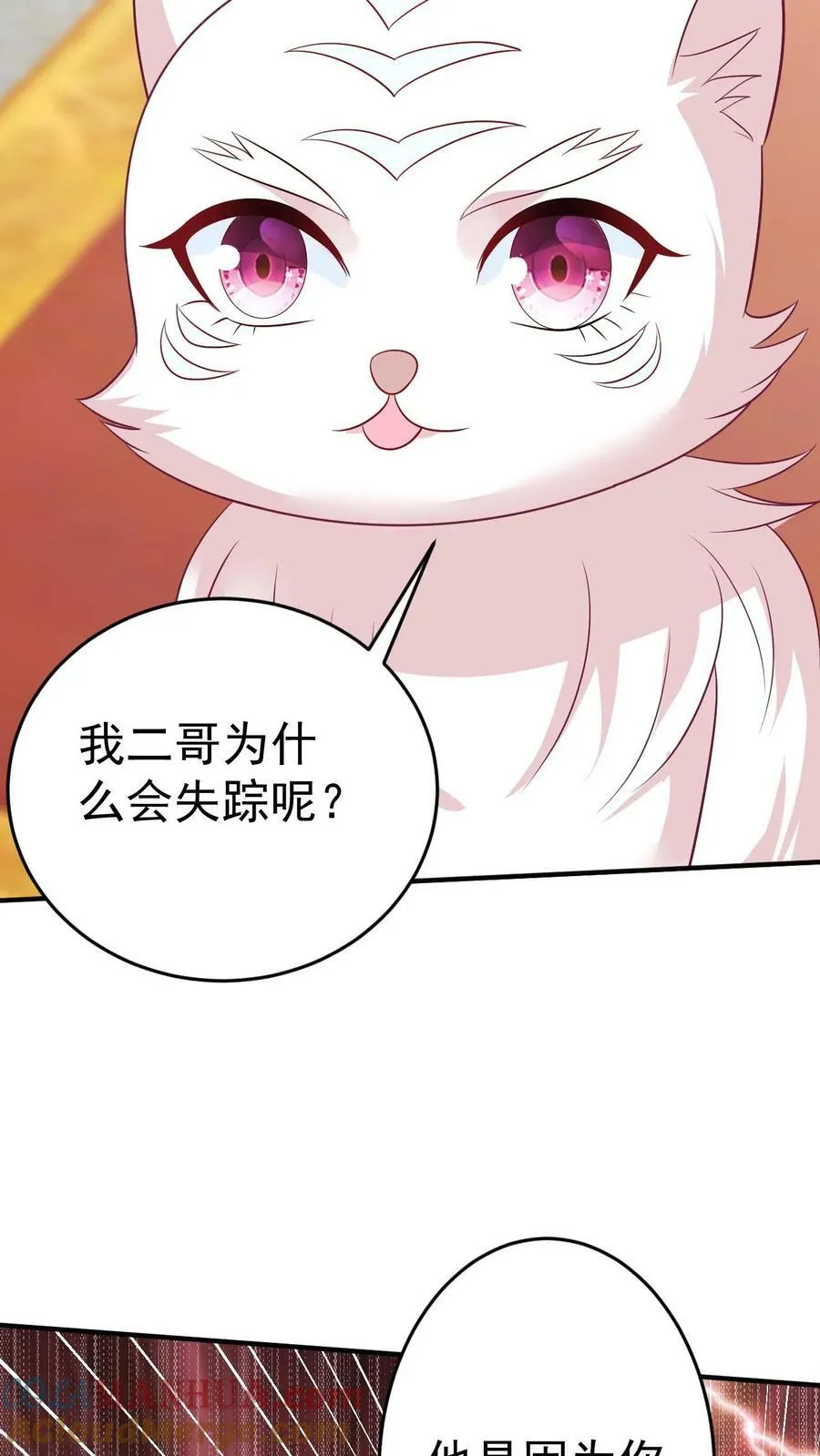 第147话 白虎帝君 第23页