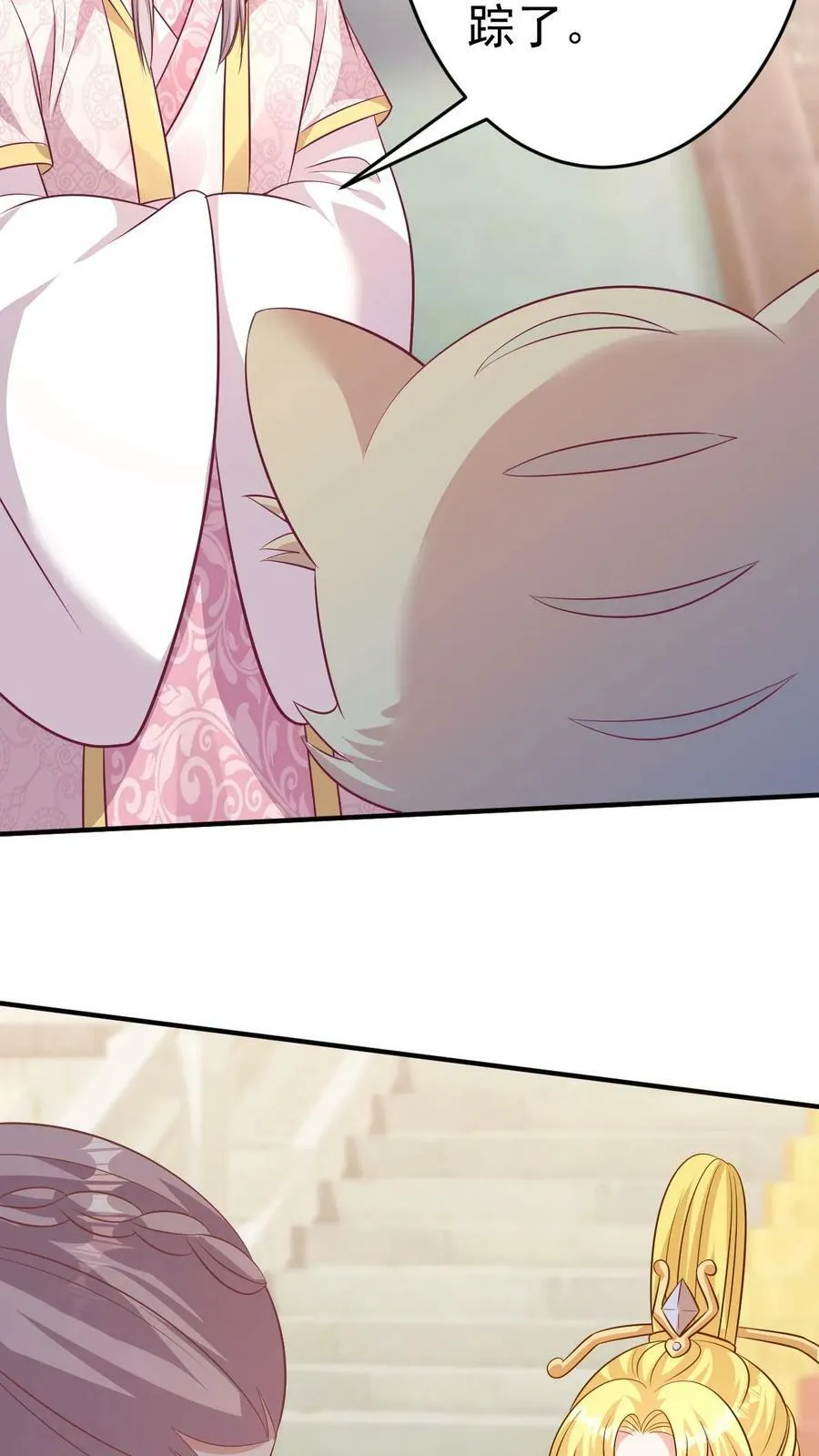 第147话 白虎帝君 第26页