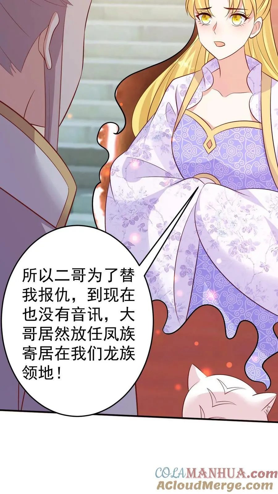 第147话 白虎帝君 第27页
