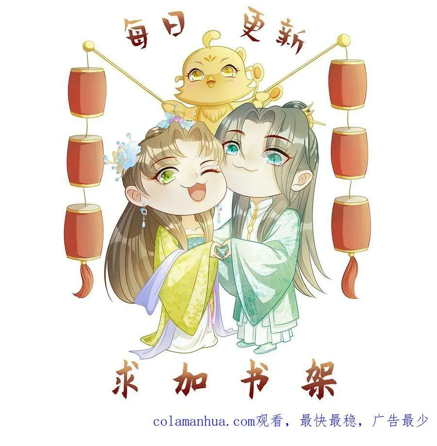 第147话 白虎帝君 第30页