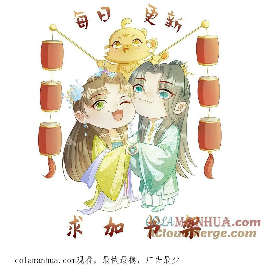 第148话 虎族女婿 第21页