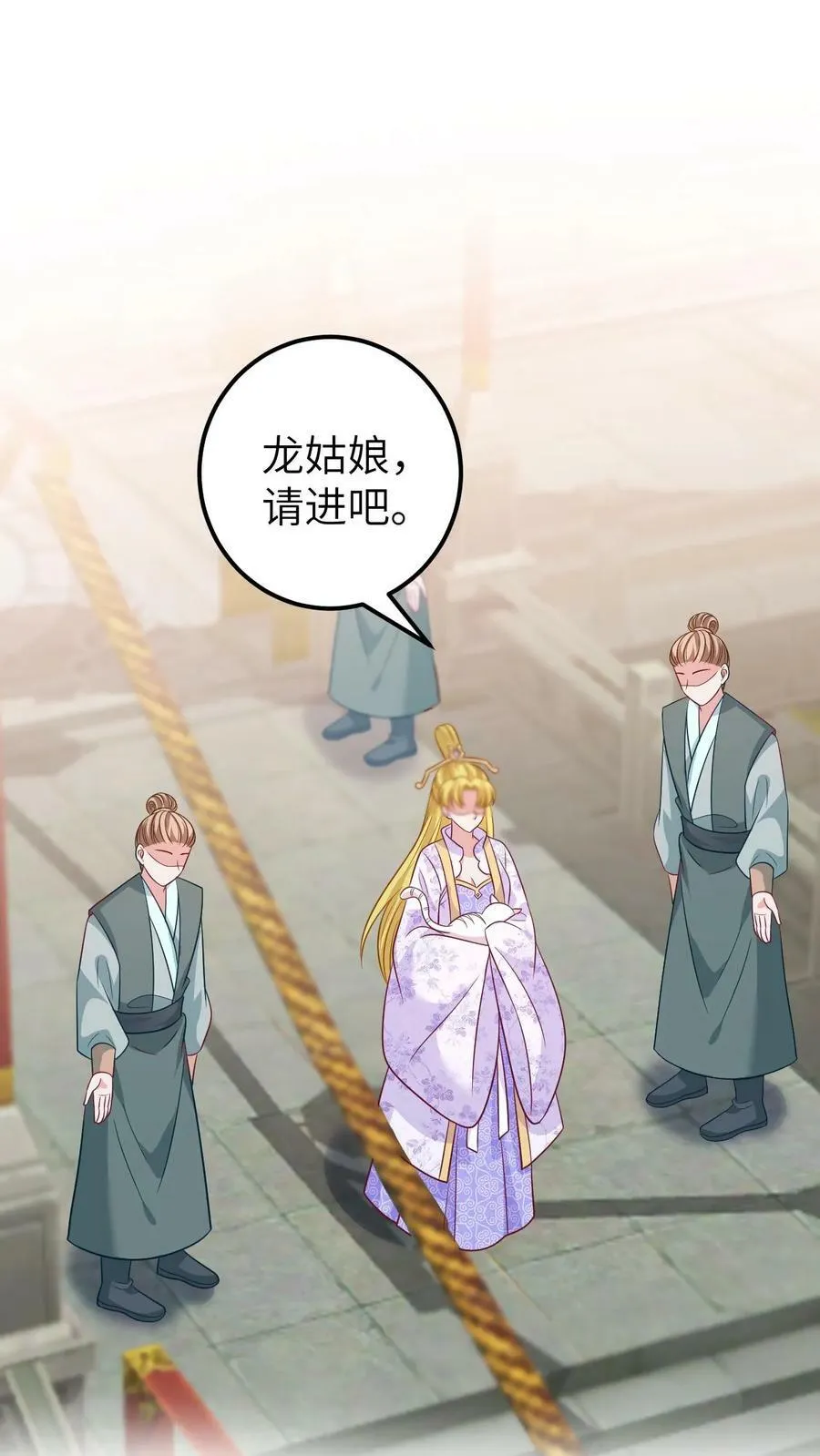 第149话 凤九渊传声 第2页