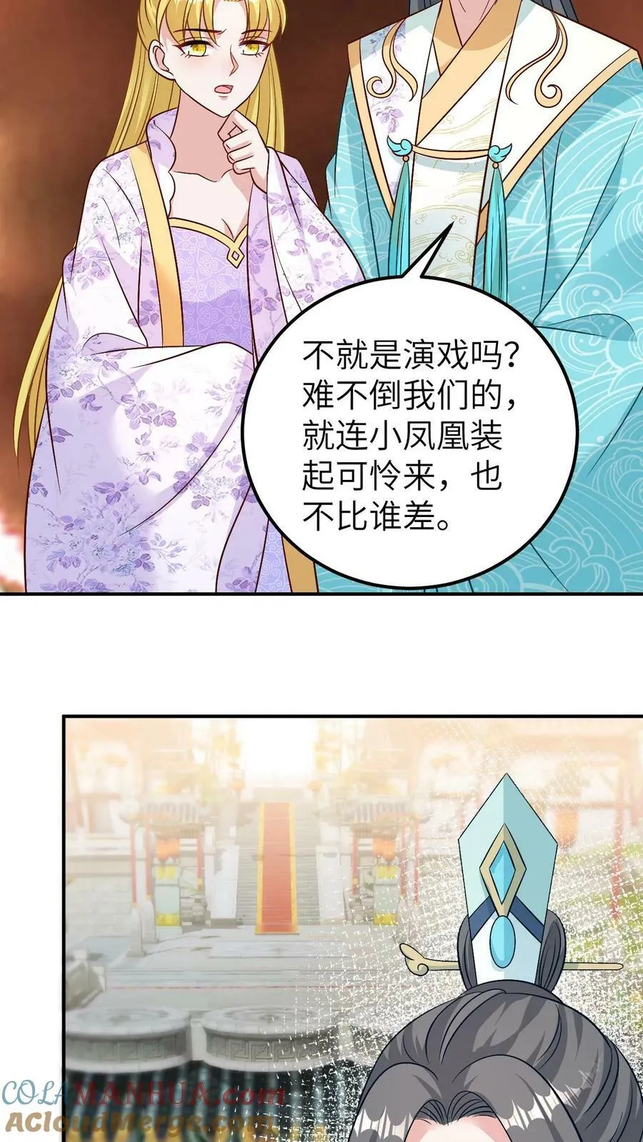 第149话 凤九渊传声 第9页