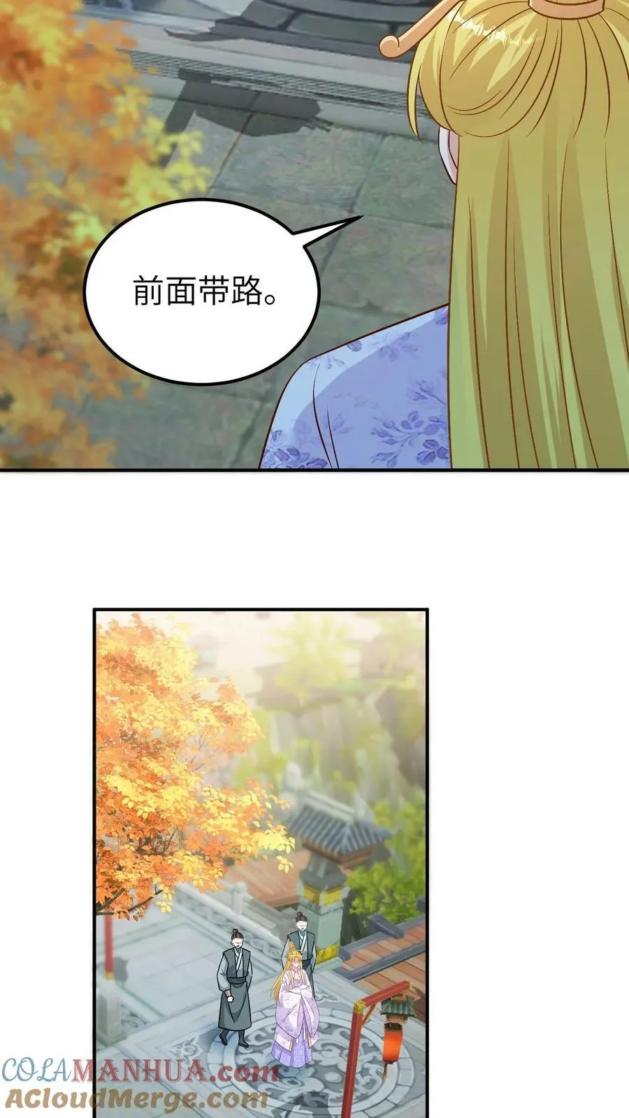 第149话 凤九渊传声 第13页