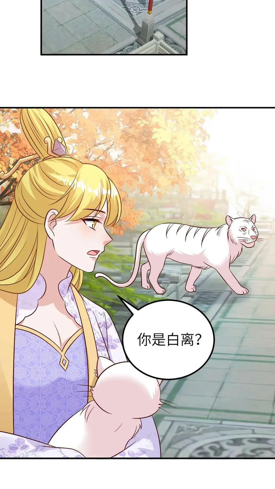 第149话 凤九渊传声 第14页