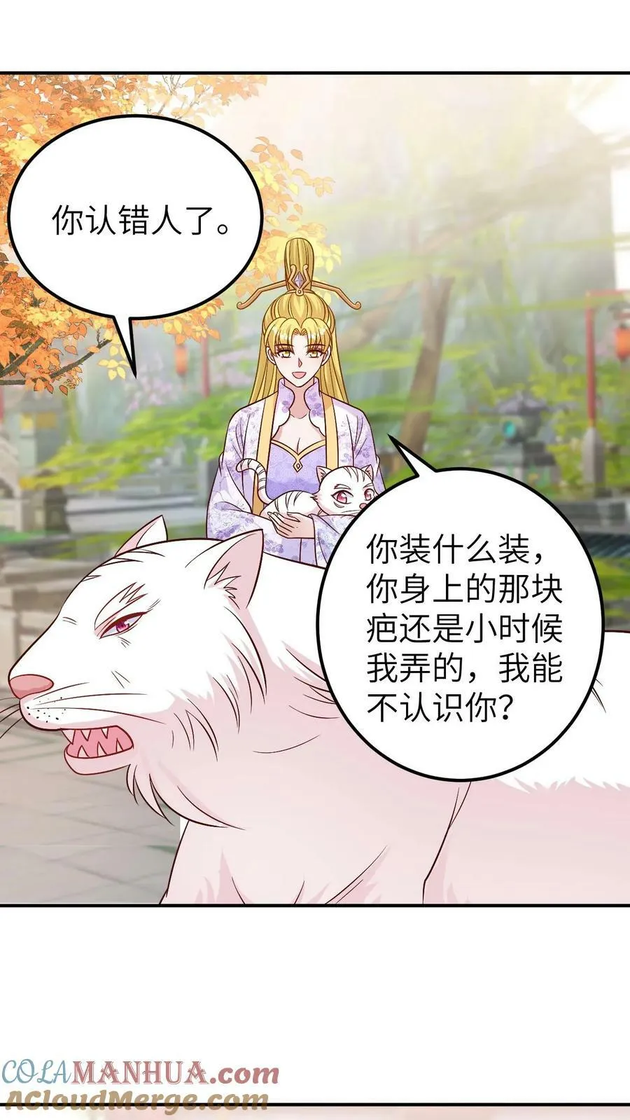第149话 凤九渊传声 第15页