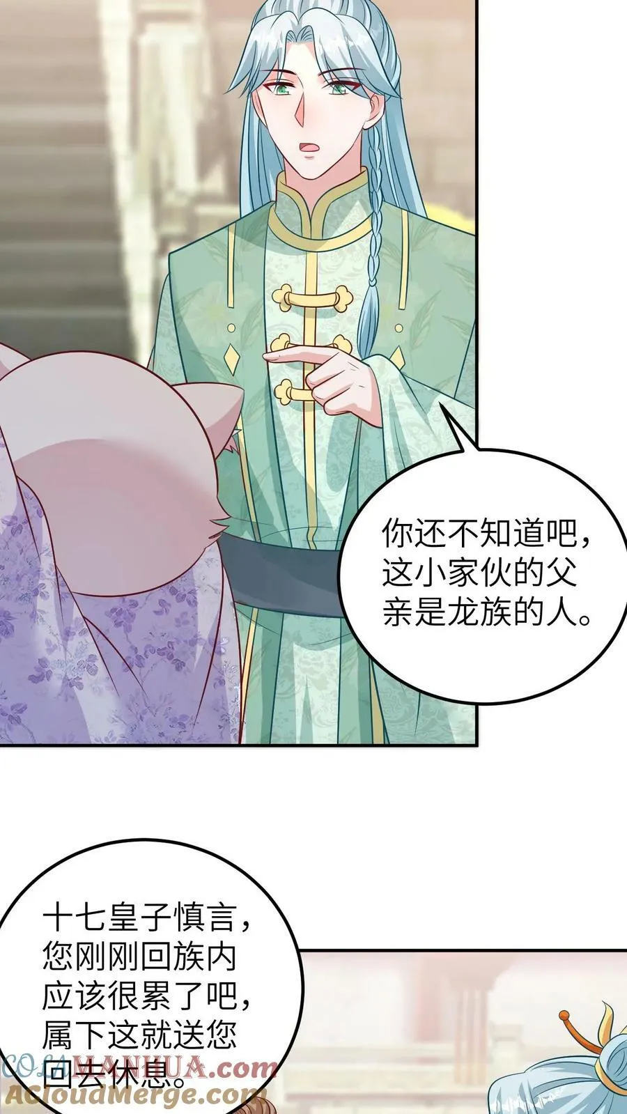 第149话 凤九渊传声 第17页