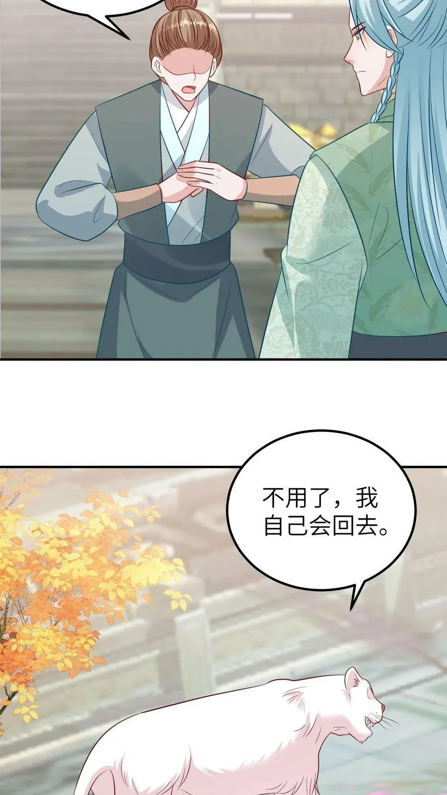 第149话 凤九渊传声 第18页
