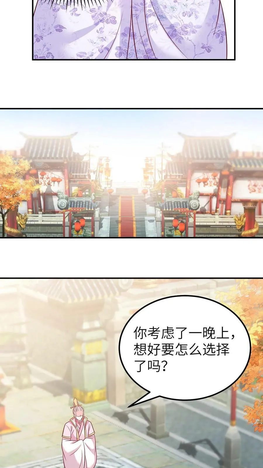 第149话 凤九渊传声 第20页