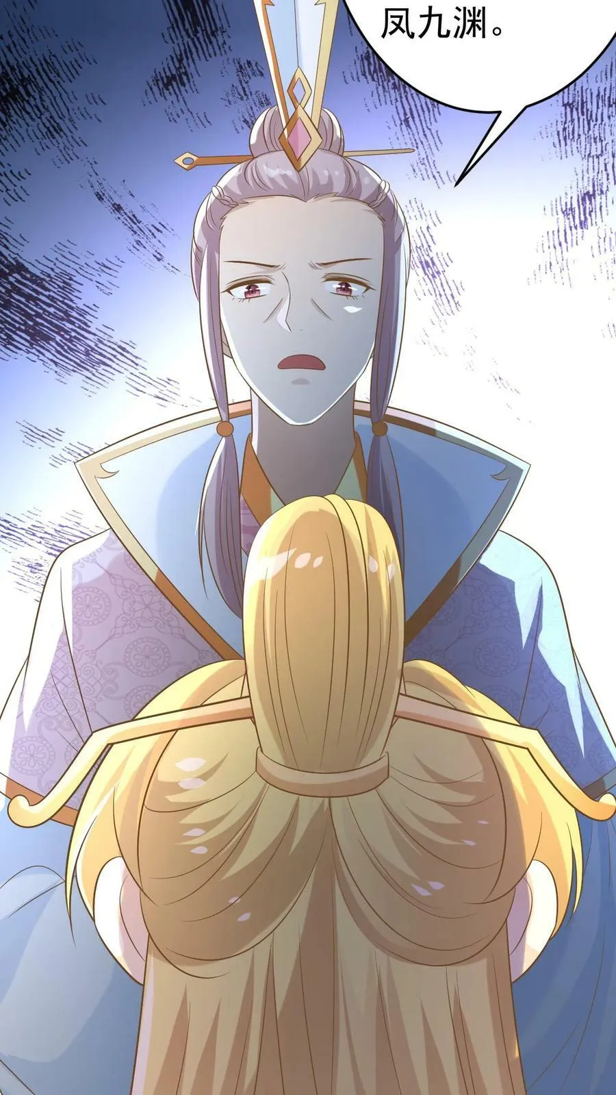 第150话 假扮情侣 第6页