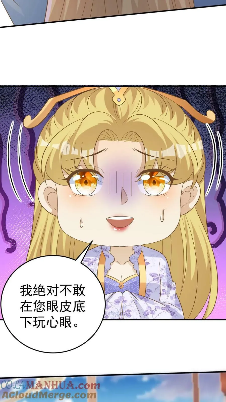 第150话 假扮情侣 第7页