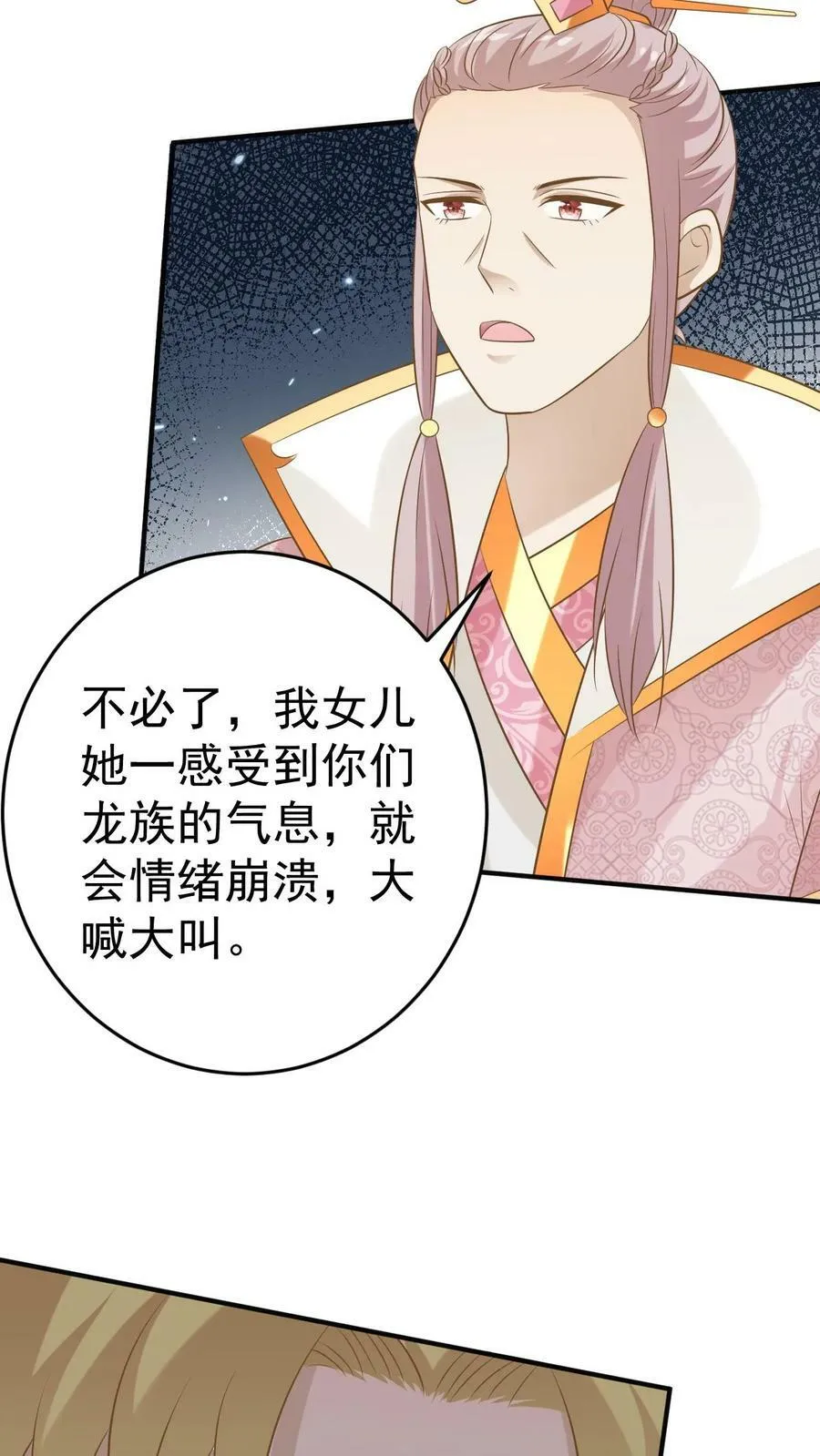 第150话 假扮情侣 第12页