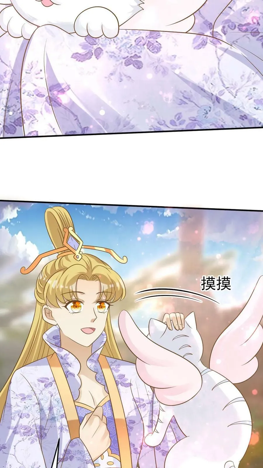 第150话 假扮情侣 第14页