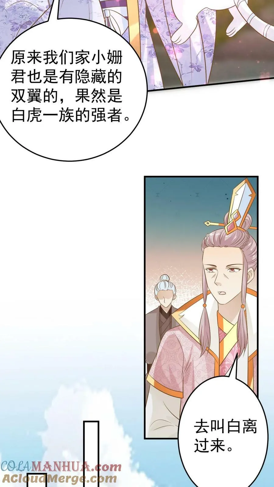 第150话 假扮情侣 第15页