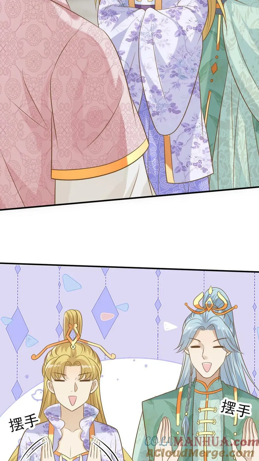 第150话 假扮情侣 第17页