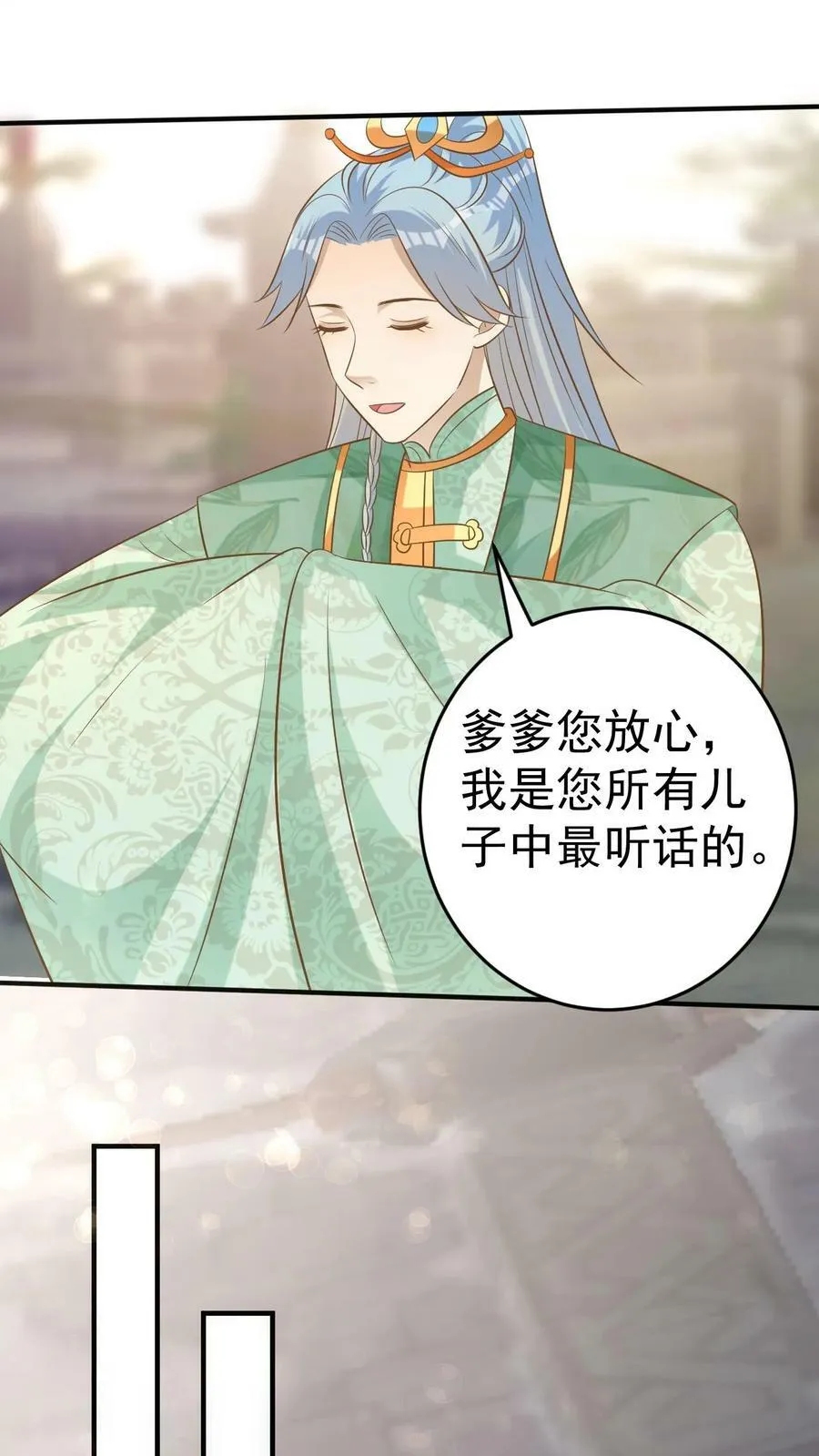 第150话 假扮情侣 第20页