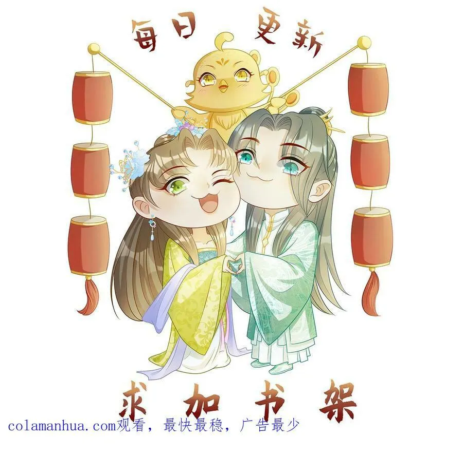 第150话 假扮情侣 第26页