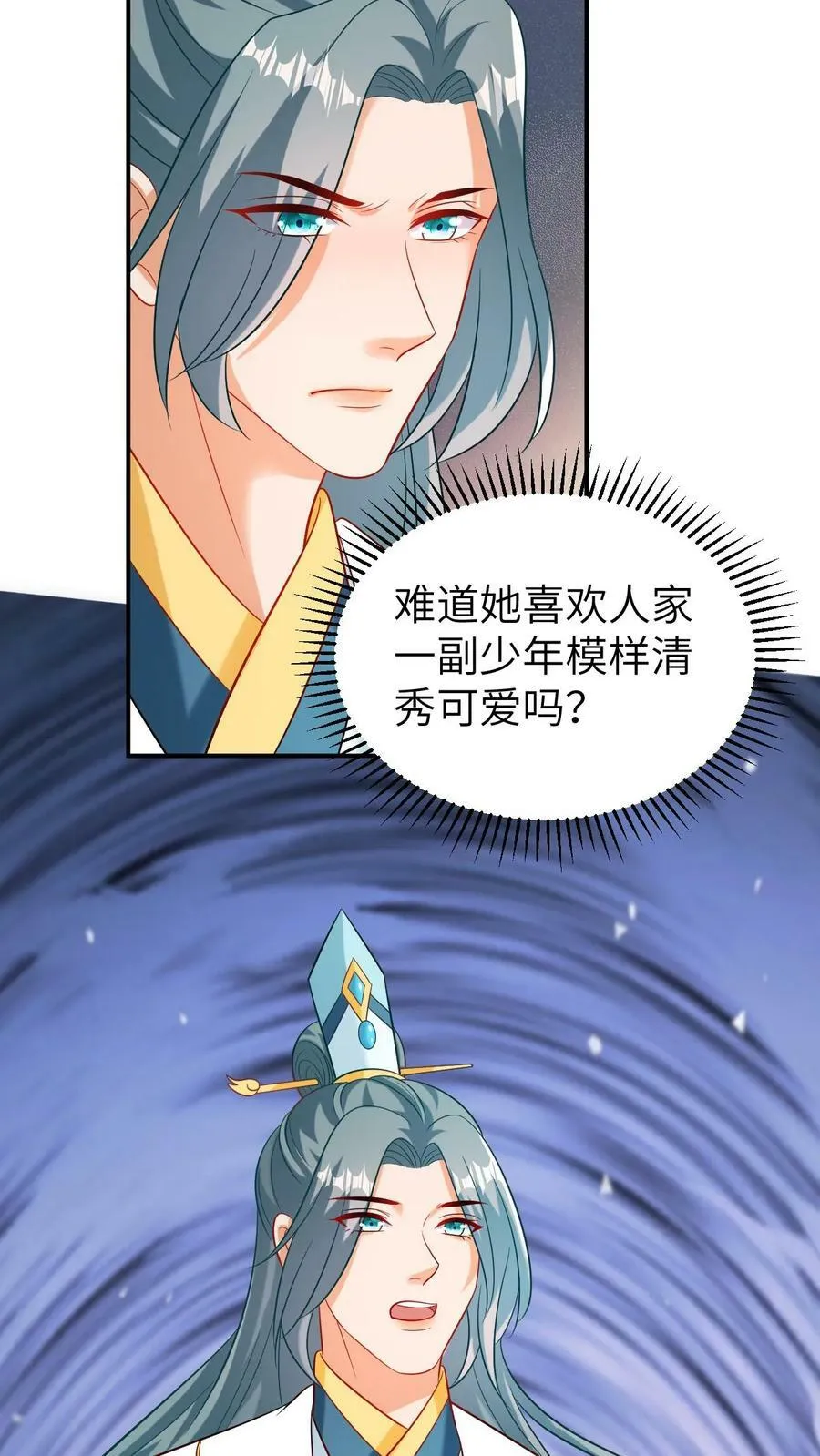 第151话 汪洋大海 第10页
