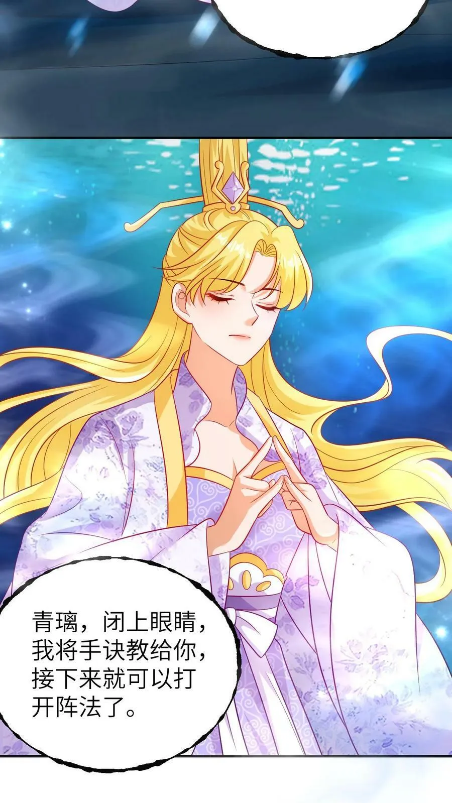 第151话 汪洋大海 第14页
