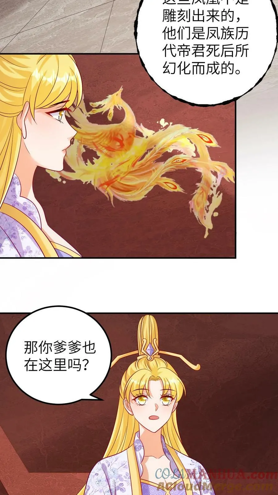 第151话 汪洋大海 第17页