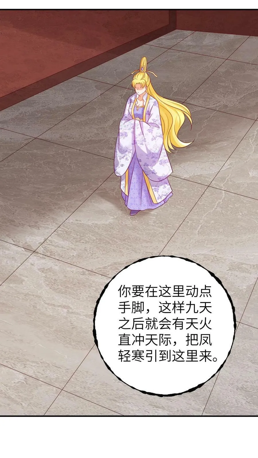 第151话 汪洋大海 第20页