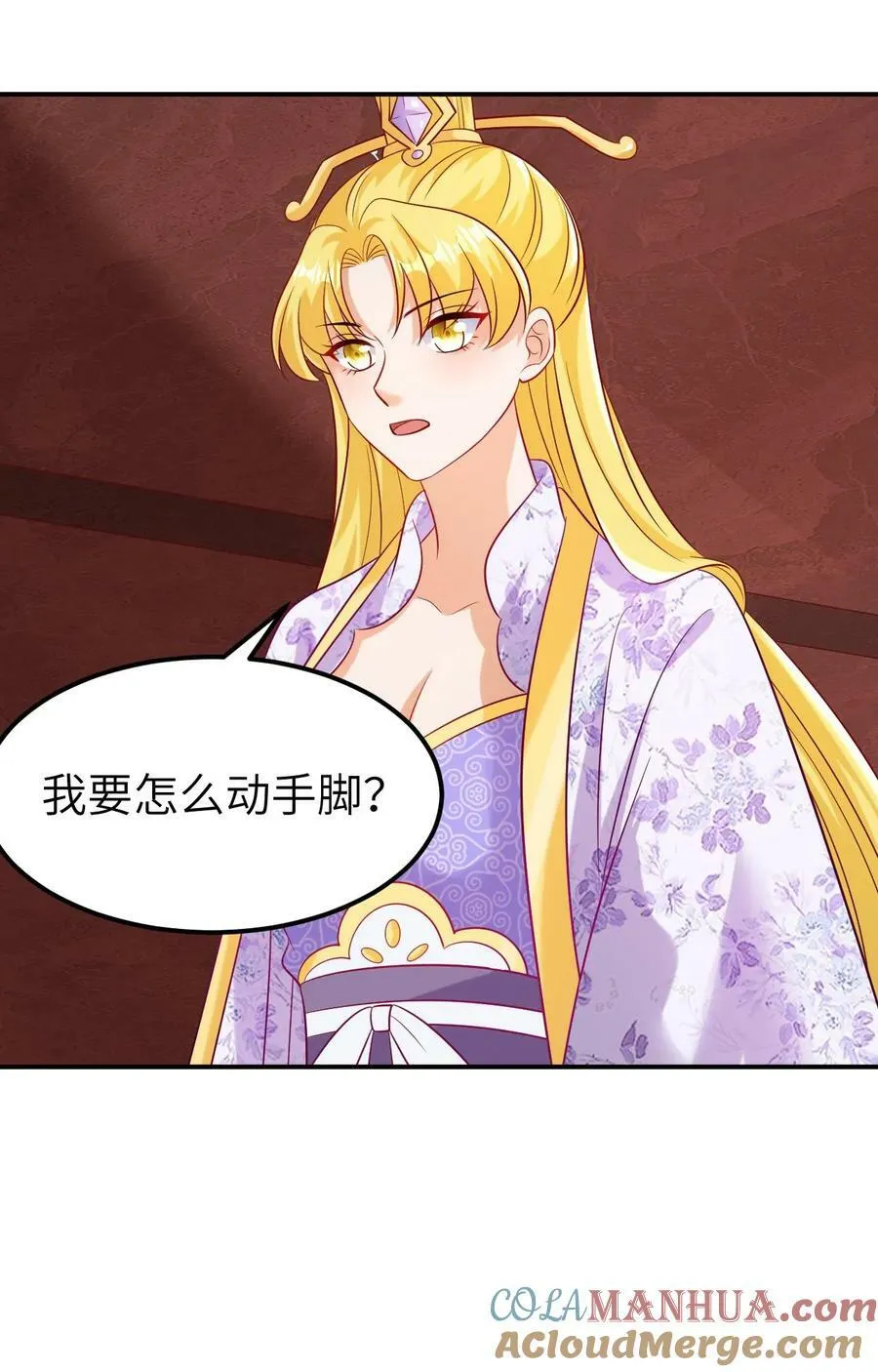 第151话 汪洋大海 第21页