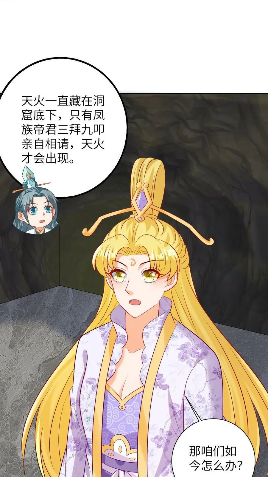 第151话 汪洋大海 第24页