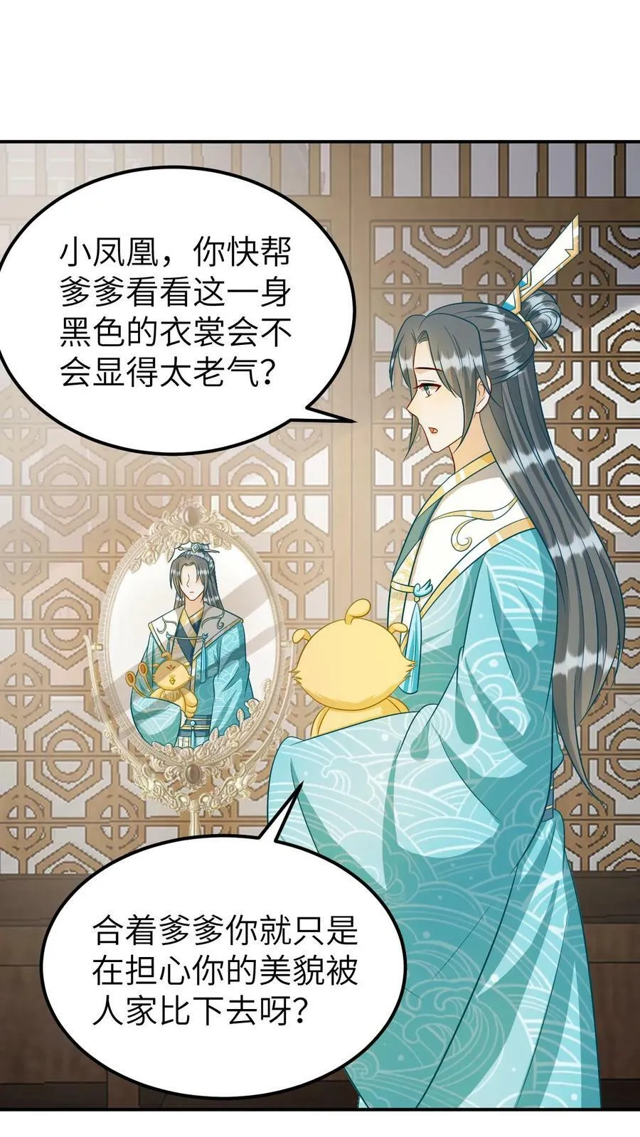 第152话 太阳真火 第35页