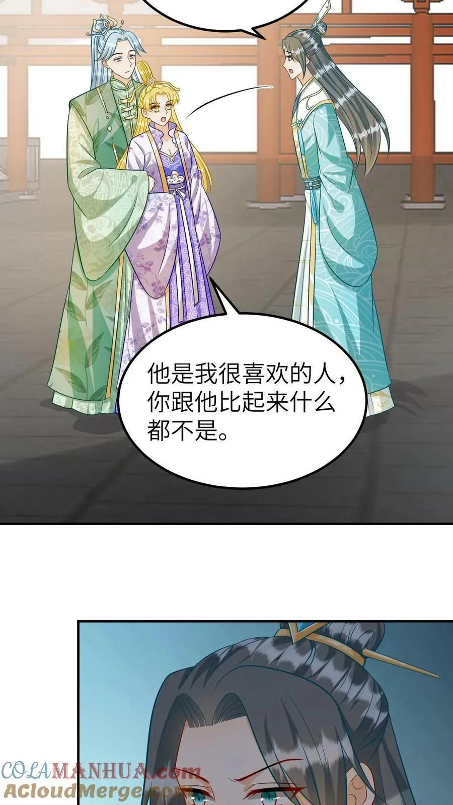 第153话 高超演技 第7页