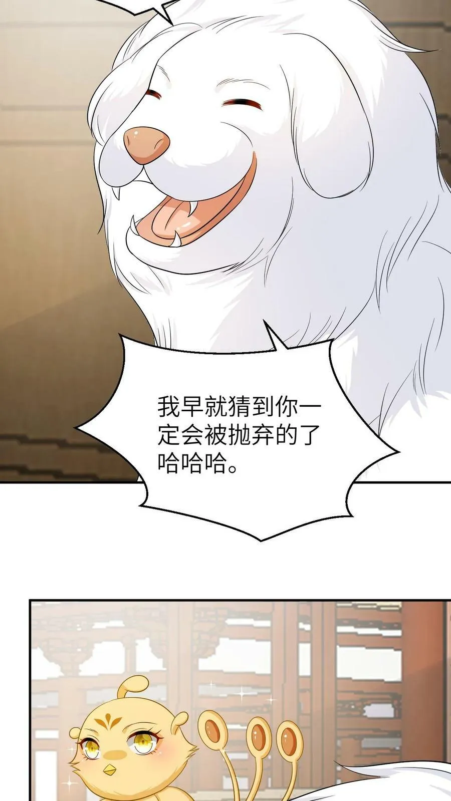 第153话 高超演技 第14页
