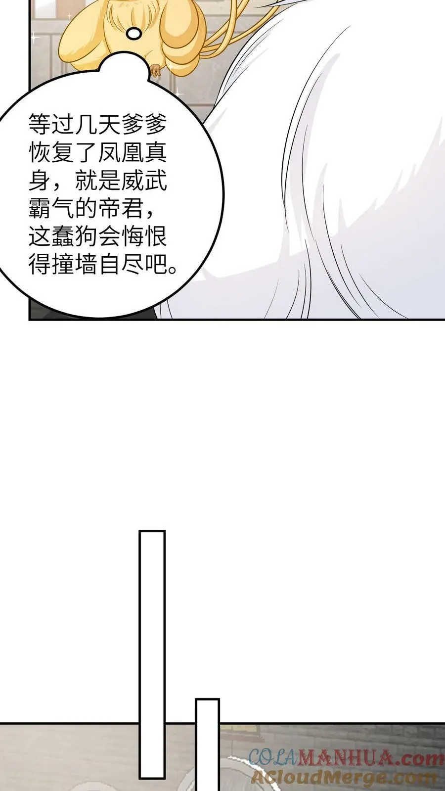 第153话 高超演技 第15页