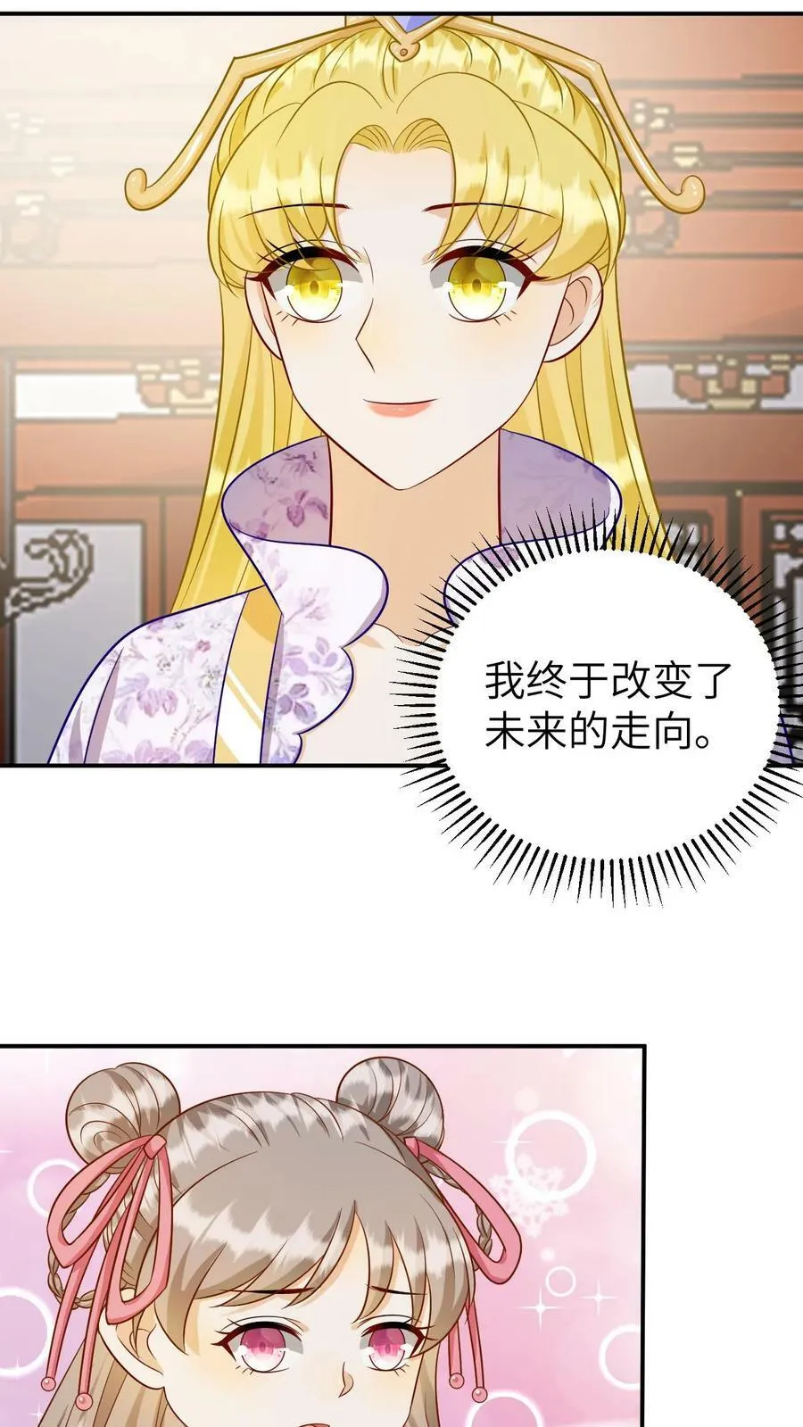 第153话 高超演技 第20页