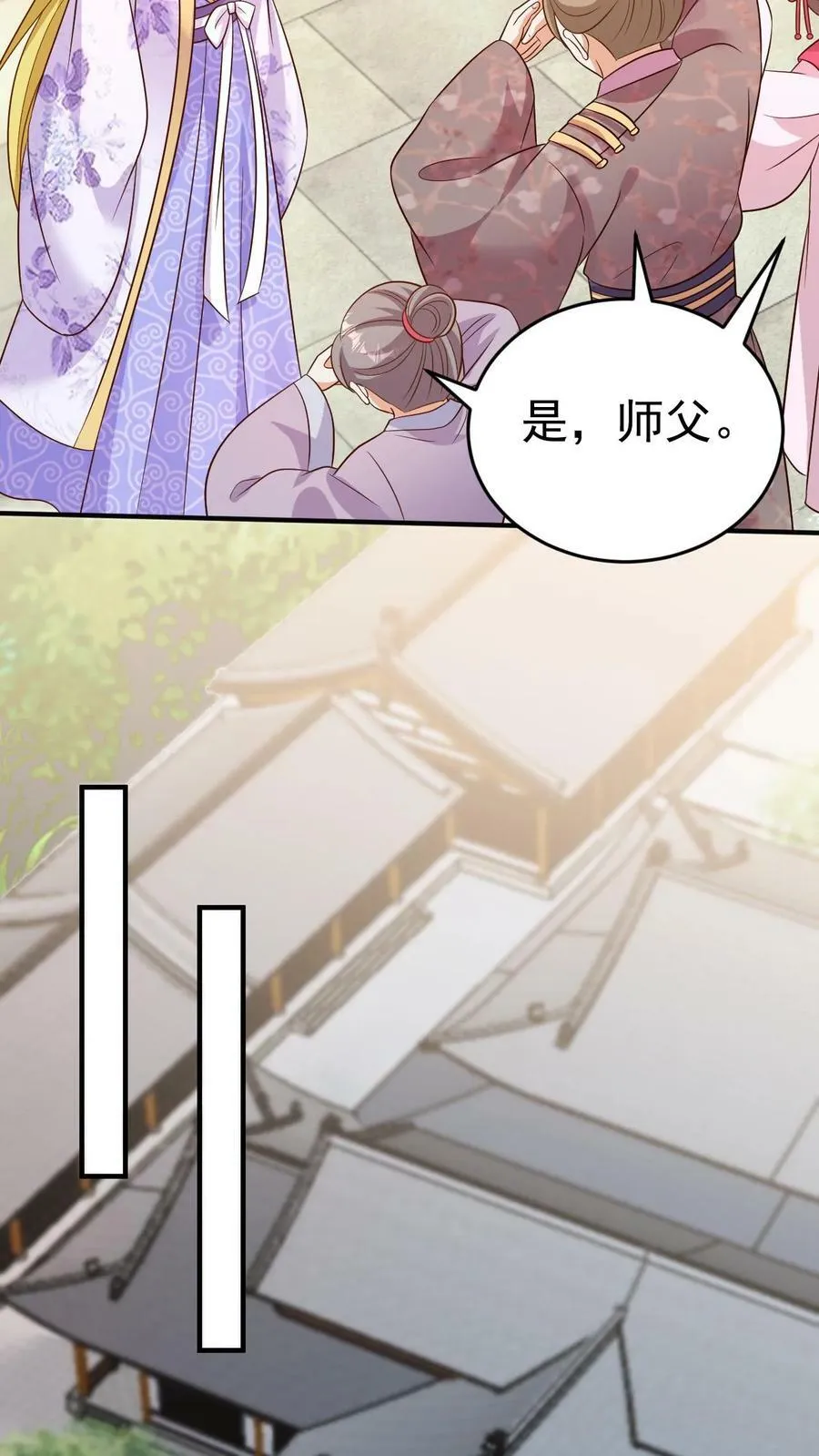第154话 寻找龙魂 第4页