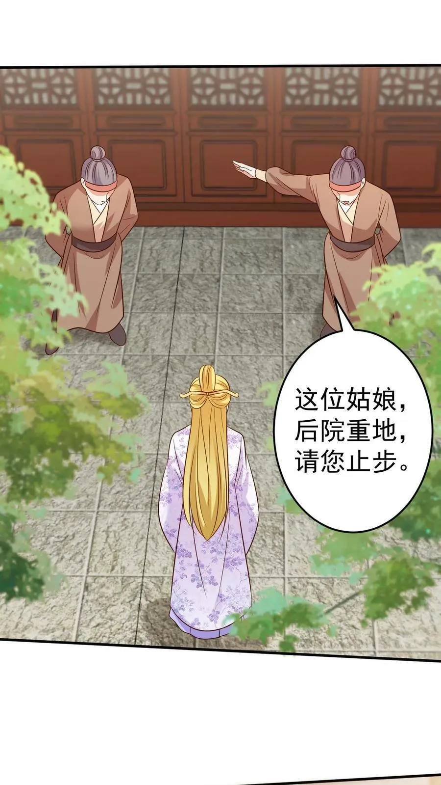 第154话 寻找龙魂 第10页
