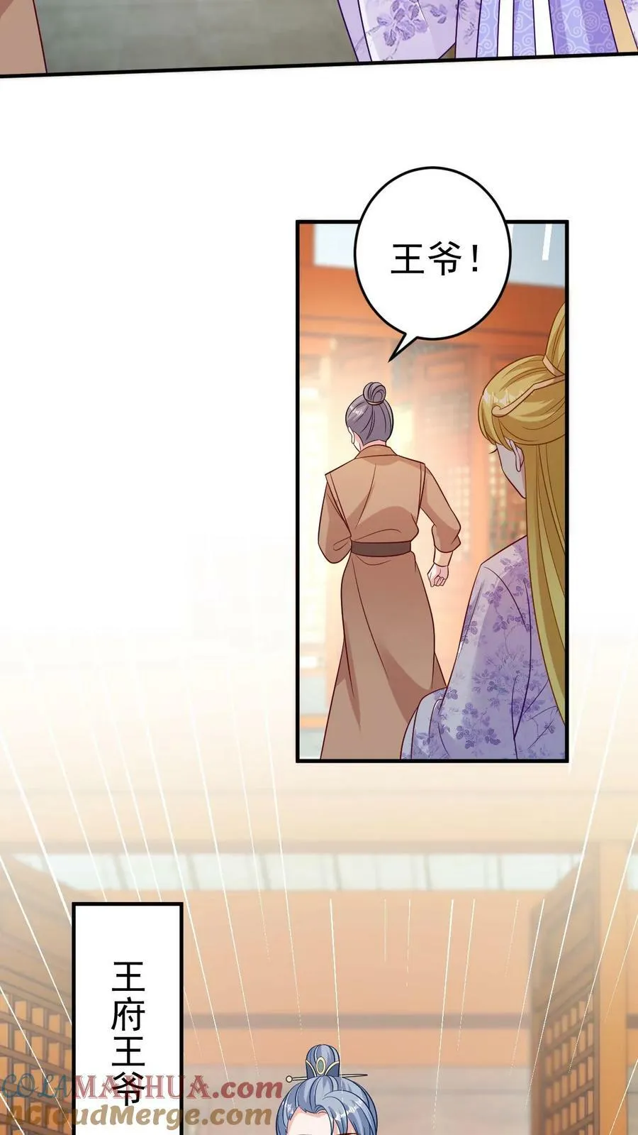 第154话 寻找龙魂 第13页
