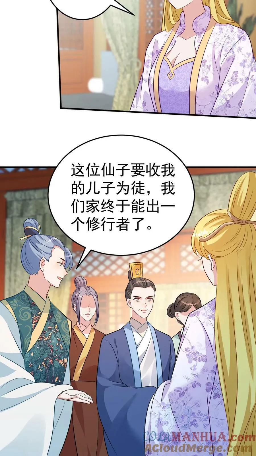 第154话 寻找龙魂 第15页